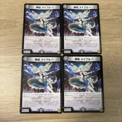 【24時間以内発送】神徒 メイプル-1
