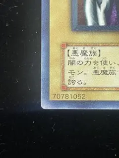 鑑定品】遊戯王 ヒエラコスフィンクス 1st レリーフ（TLM-EN012