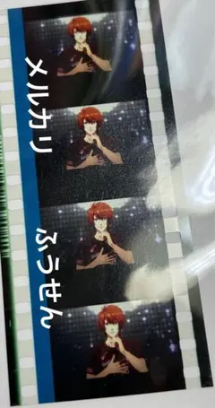 うたプリ スタツア コマフィルム 一十木 音也