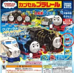 カプセルプラレール　トーマス