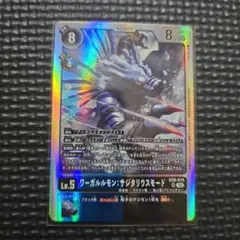 棲星怪獣ジャミラ サッチファイヤー SR N342【大怪獣バトルNEO