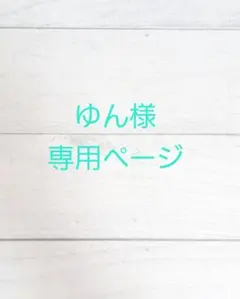 ゆん様専用　S-011 深ブルー色 ワイヤークラフトアメリカンフラワー
