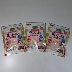 【未開封】Petio 花ふわ(かに味)　3袋セットのサムネイル