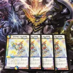 ミラクル1ドレミ24