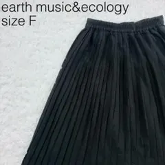 earth music&ecology アースミュージック スカート【166】のサムネイル