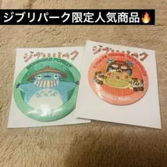 2025年最新】どんどこ森の人気アイテム - メルカリ