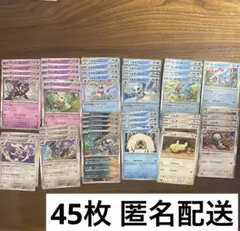 オ*読様 ポケモンカード 汎用 カード 45枚 まとめ売り
