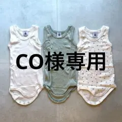 未使用 プチバトー タンクトップボディ6m 3枚組 PETIT BATEAU