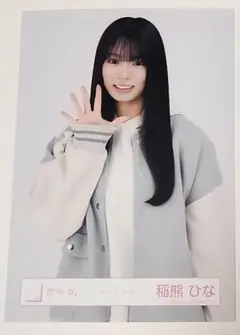 櫻坂4稲熊ひな 生写真 四期生お披露目制服 チュウ - メルカリ