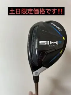 TaylorMade SIM2MAX Rescue #3 19° レフティ用のサムネイル