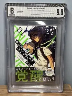BGS 漫画鑑定 9.6 ブラッククローバー 1巻 初版 帯付き - メルカリ