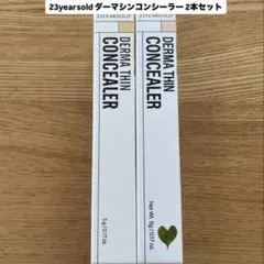 新品 23yearsold ダーマシンコンシーラー 2本セットのサムネイル