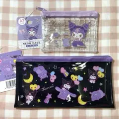 クロミ メッシュケース スリムポーチ 収納 筆箱 紫 グッズ サンリオ ダイソー
