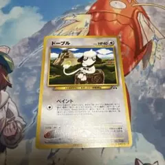 旧裏】ポケモンカード ドーブル トレーナーズvol.7おまけカード - メルカリ