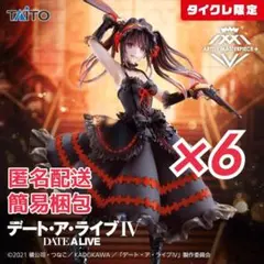 デート・ア・ライブⅣ　AMP＋　時崎狂三　刻々帝　ザフキエル　タイクレ限定　6個