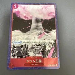 ドラム王国　パラレル　OP08-020 マッチングバトル　プロモ 美品】ドラム王国 パラレル OP08-020 マッチングバトル プロモ | Mercari