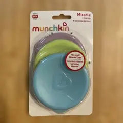 マンチキンミラクルカップ　蓋　3つ