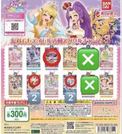 アイカツ　だれでもアイドル活動アクリルチャーム3