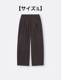 【GU】チノバレルレッグタックパンツ