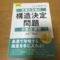 高3 選抜化学【黒澤孝朋先生】+演習テスト+解説板書+補充プリント　2025最新 高3 選抜化学【黒澤孝朋先生】+演習テスト+解説板書+補充プリント