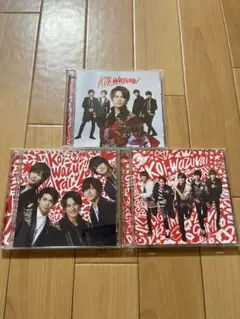 King&Prince シングル koi-wazurai CD3点セット