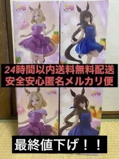 ウマ娘 ナリタトップロード×2 アドマイヤベガ ×2