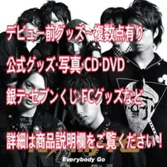 即購入不可⚠️Kis-My-Ft2 過去グッズ まとめ売り致します！！