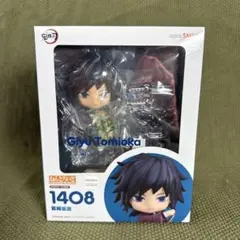 ねんどろいど 鬼滅の刃 1408冨岡義勇＆とりかえっこフェイス2種【未開封】