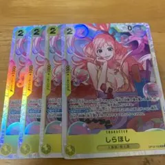しらほし SR OP12-102 ワンピースカード　4枚