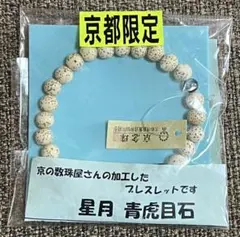 2026年最新】伊勢青石の人気アイテム - メルカリ