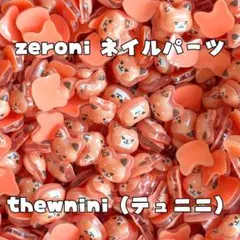 【マシュー】ZEROBASEONE ネイルパーツzeroni THEWNINI