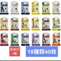 MITOMO 美友 フェイスパック 個包装 40枚＋1枚ナチュラルシリーズL9