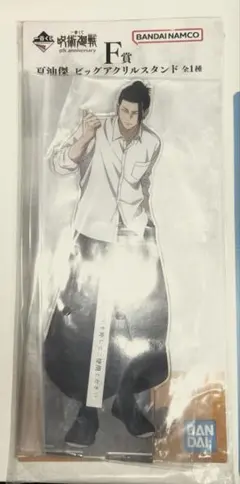 2025年最新】夏油傑アクスタの人気アイテム - メルカリ