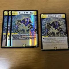 2026年最新】ロジックサークル ホイルの人気アイテム - メルカリ