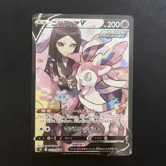 2025年最新】ニンフィアV 231/184の人気アイテム - メルカリ