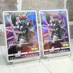 【特価】アーマードミュウツー 2枚セット