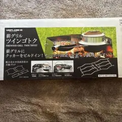 UNITO スタンレー クラシック ランチボックス 10QT 専用 ウッドトップ