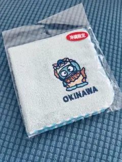 【新品未開封】ハンギョドン シーサー サンリオ 沖縄限定 ご当地ハンカチ