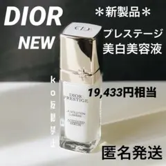 2025年最新】ディオール プレステージ ラクレームnの人気アイテム