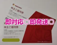 即発◎【1枚】ルネサンス 株主ご優待券 / 最新版のサムネイル