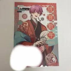 いれいす　ないこ　お正月特典