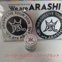嵐We are ARASHI コースター&マスキングテープセット