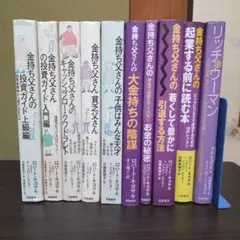 2026年最新】金持ち父さん貧乏父さん 中古の人気アイテム - メルカリ