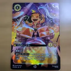 ロルカナ フック船長 エンチャンテッド - メルカリ