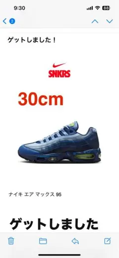 遊戯王 × ナイキ エアマックス95 エアマッスル ジョーイ 30.0cm 新品