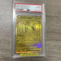CGC10 メガカイリューex MUR 250/193 PSA10 - メルカリ