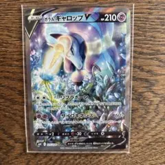ガラルギャロップV SR S6H 白銀のランス 075/070 - メルカリ