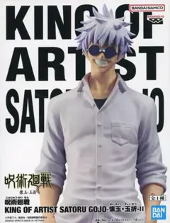 呪術廻戦 KING OF ARTIST 五条悟 SPECIAL ver.