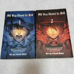All You Need Is Kill 1-2巻セット
