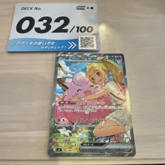 2026年最新】ポケモンカード リーリエ ノーマルの人気アイテム - メルカリ
